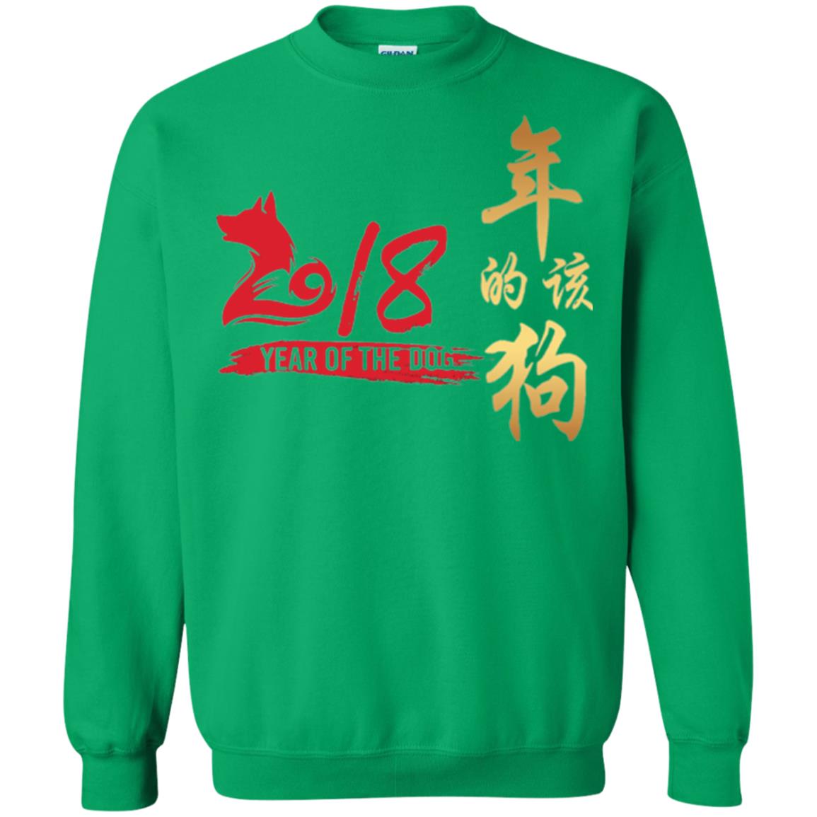 Dog Lover T-shirt Year Of Dog 2018 Great Chinese New Year Irish Green