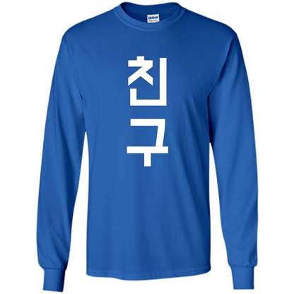 Friend K-Pop Korean Chingu Word T-Shirt Royal