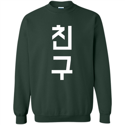 Friend K-Pop Korean Chingu Word T-Shirt Forest Green