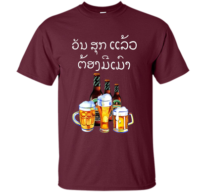 Funny Laos Beer Drinking T-Shirt in Lao Script t-shirt Maroon