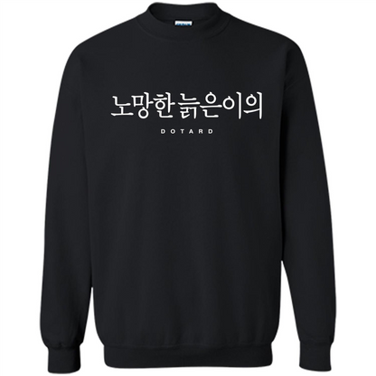 Dotard Korean T-Shirt Funny American President T-shirt Black