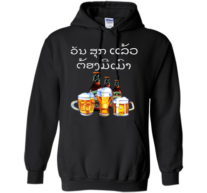 Funny Laos Beer Drinking T-Shirt in Lao Script t-shirt Black