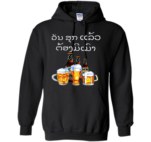 Funny Laos Beer Drinking T-Shirt in Lao Script t-shirt Black