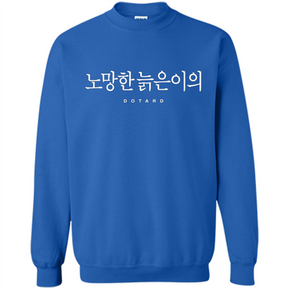 Dotard Korean T-Shirt Funny American President T-shirt Royal