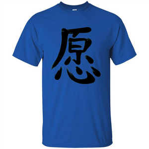 Kanji Japanese Calligraphy Art T-shirt Word Wish