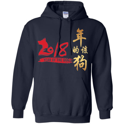 Dog Lover T-shirt Year Of Dog 2018 Great Chinese New Year Navy