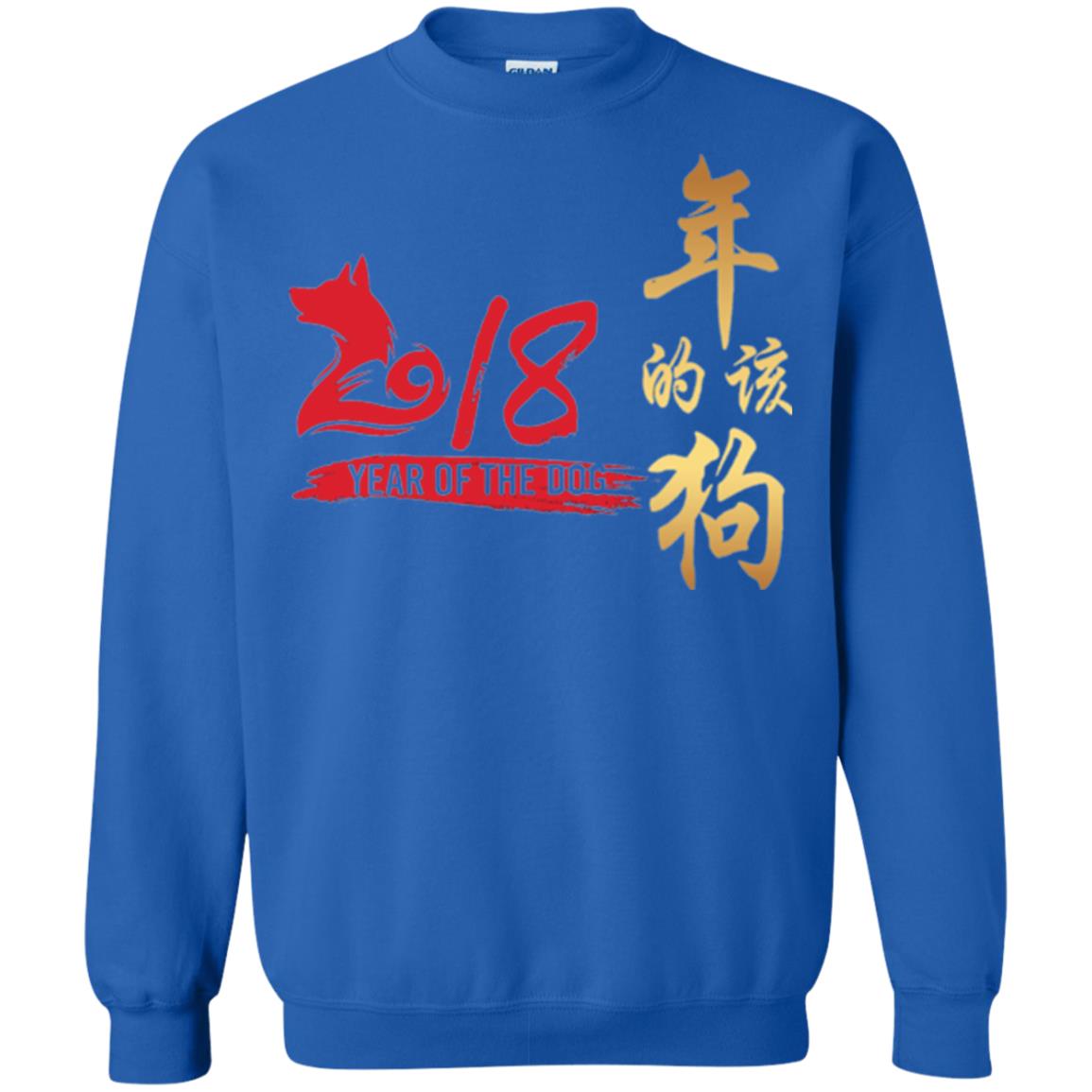 Dog Lover T-shirt Year Of Dog 2018 Great Chinese New Year Royal