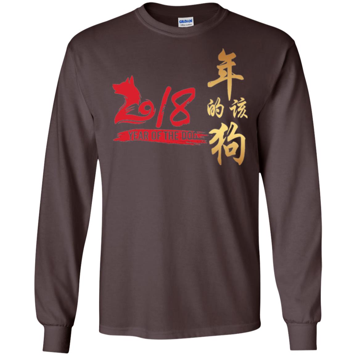 Dog Lover T-shirt Year Of Dog 2018 Great Chinese New Year Dark Chocolate