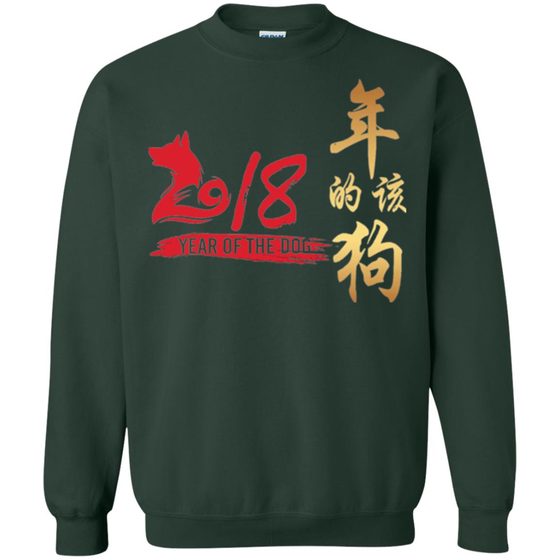 Dog Lover T-shirt Year Of Dog 2018 Great Chinese New Year Forest Green