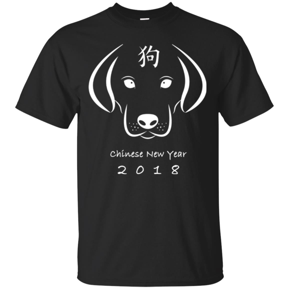 The Year Of The Dog Chinese New Year 2018 T-shirt Black