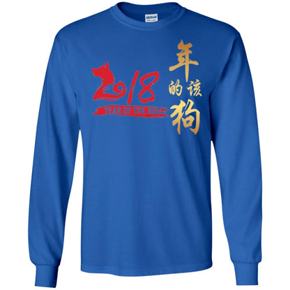 Dog Lover T-shirt Year Of Dog 2018 Great Chinese New Year Royal