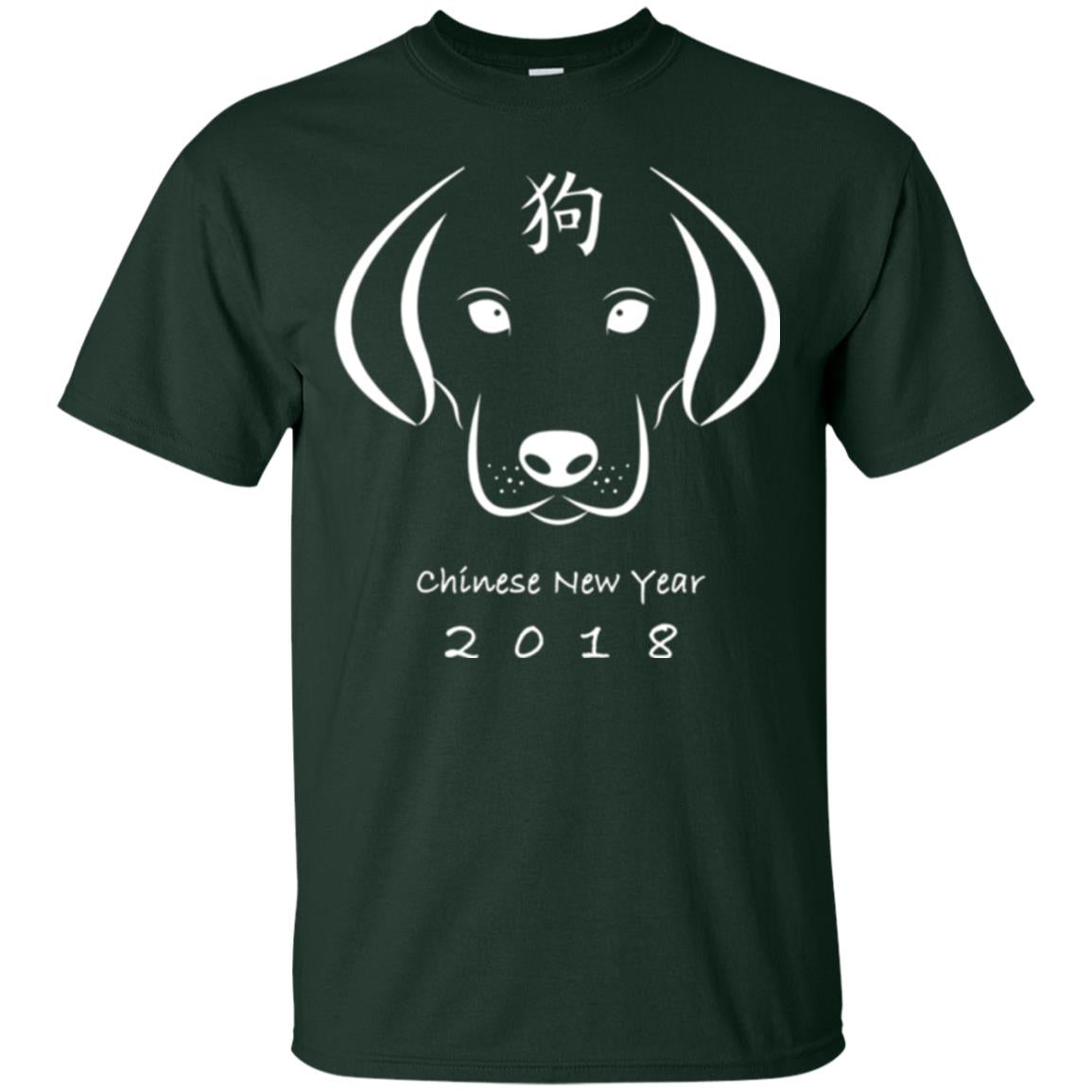 The Year Of The Dog Chinese New Year 2018 T-shirt Forest Green