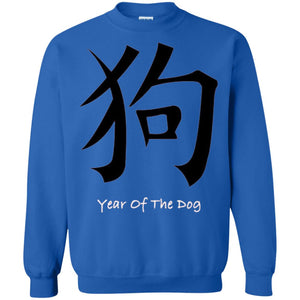 Chinese New Year 2018 T-shirt The Year Of The Dog Red