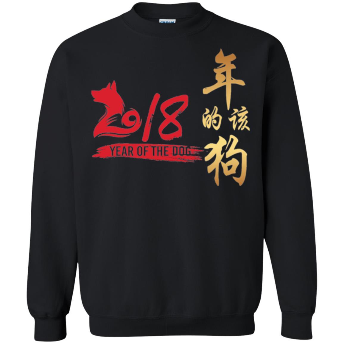 Dog Lover T-shirt Year Of Dog 2018 Great Chinese New Year Black