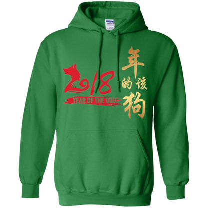 Dog Lover T-shirt Year Of Dog 2018 Great Chinese New Year Irish Green