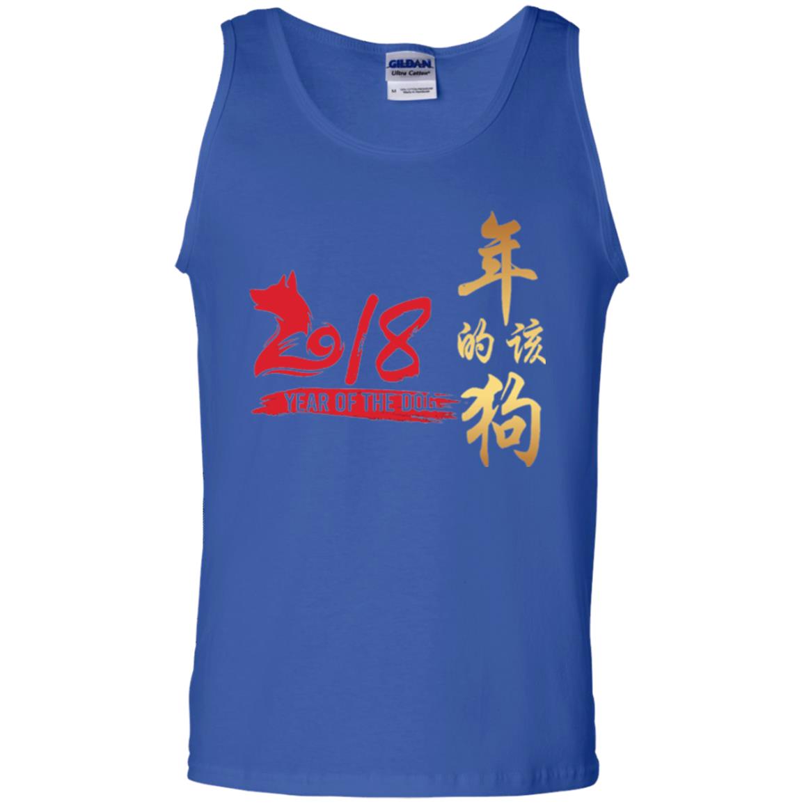 Dog Lover T-shirt Year Of Dog 2018 Great Chinese New Year Royal