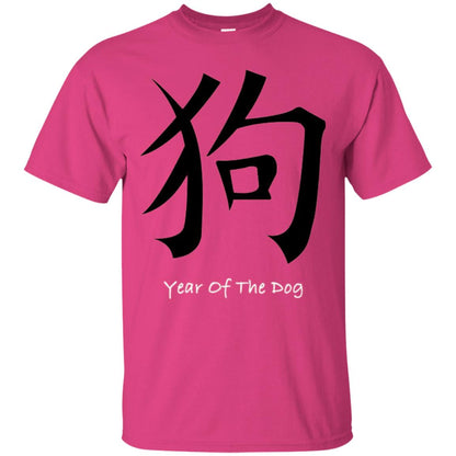 Chinese New Year 2018 T-shirt The Year Of The Dog Red Heliconia