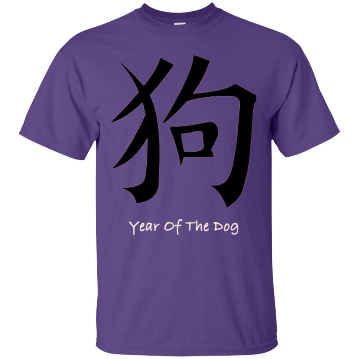 Chinese New Year 2018 T-shirt The Year Of The Dog Red Purple