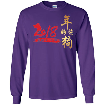 Dog Lover T-shirt Year Of Dog 2018 Great Chinese New Year Purple