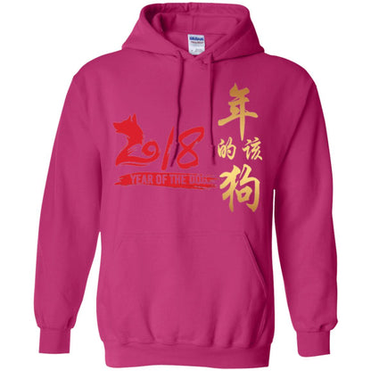 Dog Lover T-shirt Year Of Dog 2018 Great Chinese New Year Heliconia