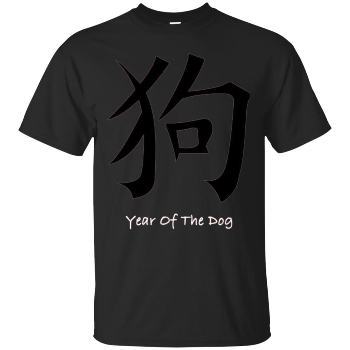 Chinese New Year 2018 T-shirt The Year Of The Dog Red Black