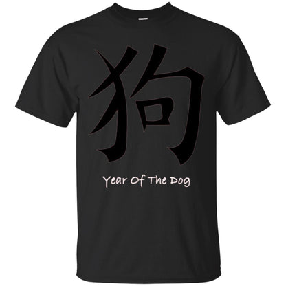 Chinese New Year 2018 T-shirt The Year Of The Dog Red Black