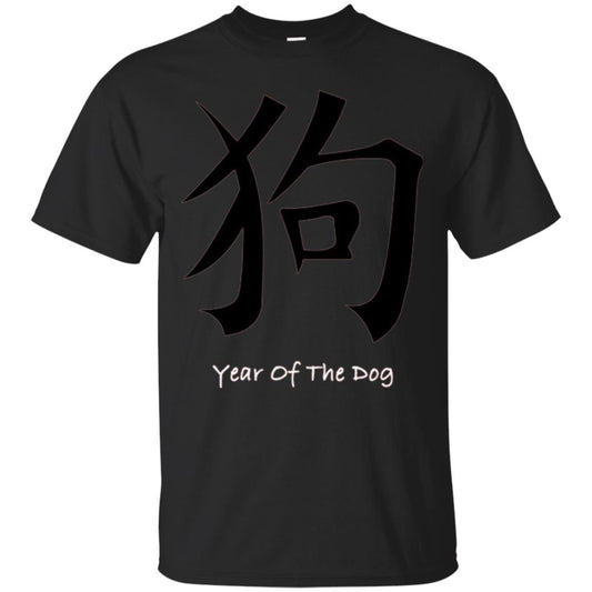 Chinese New Year 2018 T-shirt The Year Of The Dog Red Black