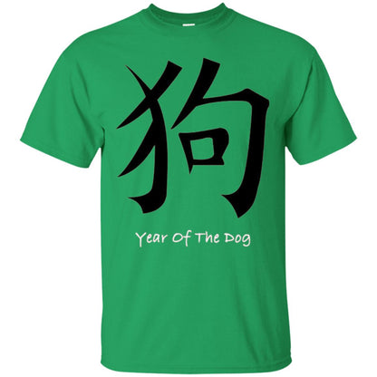 Chinese New Year 2018 T-shirt The Year Of The Dog Red Irish Green