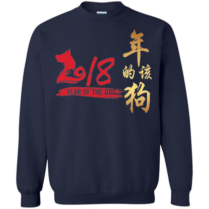 Dog Lover T-shirt Year Of Dog 2018 Great Chinese New Year Navy