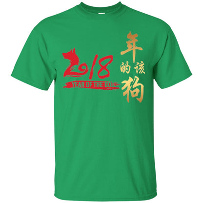 Dog Lover T-shirt Year Of Dog 2018 Great Chinese New Year Irish Green