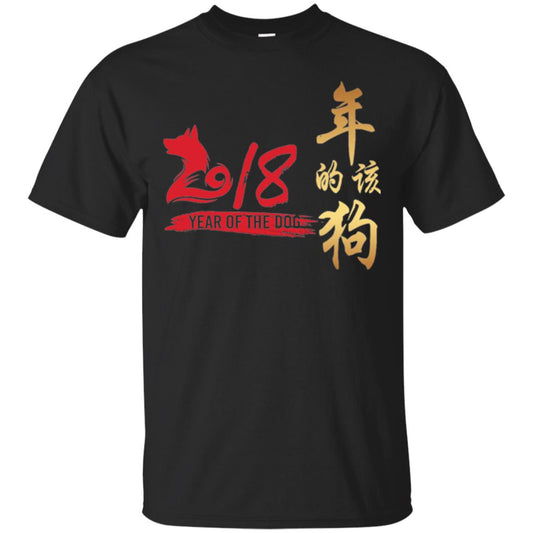 Dog Lover T-shirt Year Of Dog 2018 Great Chinese New Year Black