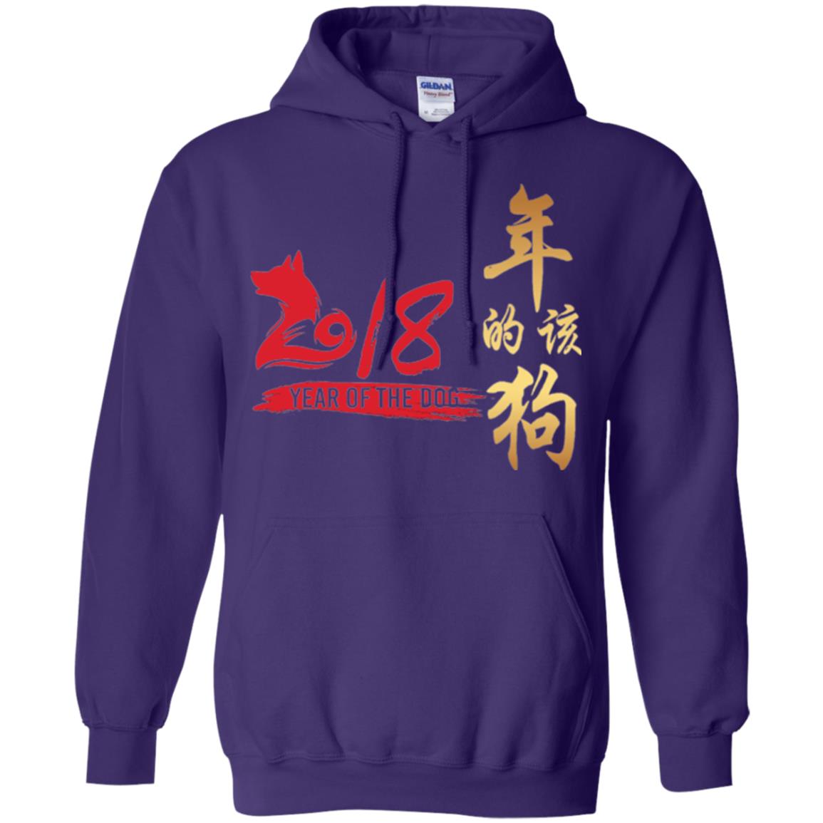 Dog Lover T-shirt Year Of Dog 2018 Great Chinese New Year Purple