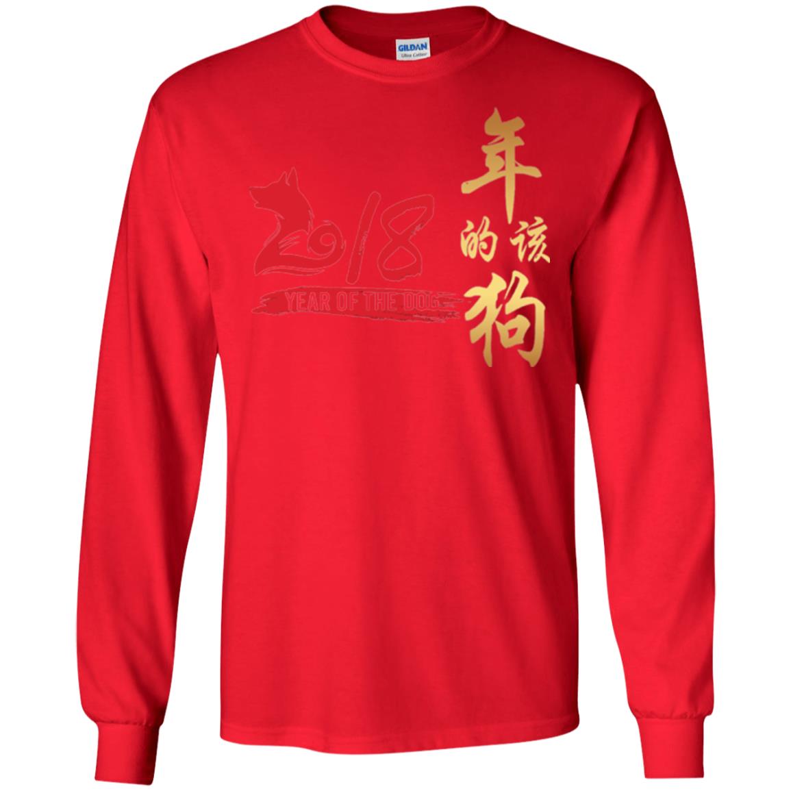 Dog Lover T-shirt Year Of Dog 2018 Great Chinese New Year Red