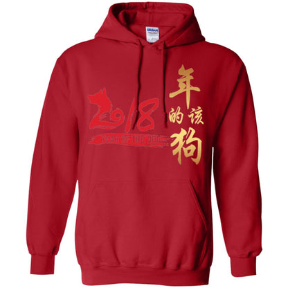 Dog Lover T-shirt Year Of Dog 2018 Great Chinese New Year Red