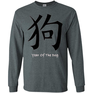 Chinese New Year 2018 T-shirt The Year Of The Dog Red