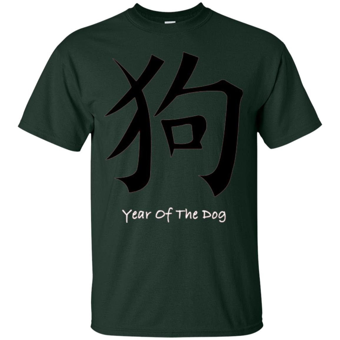 Chinese New Year 2018 T-shirt The Year Of The Dog Red Forest Green