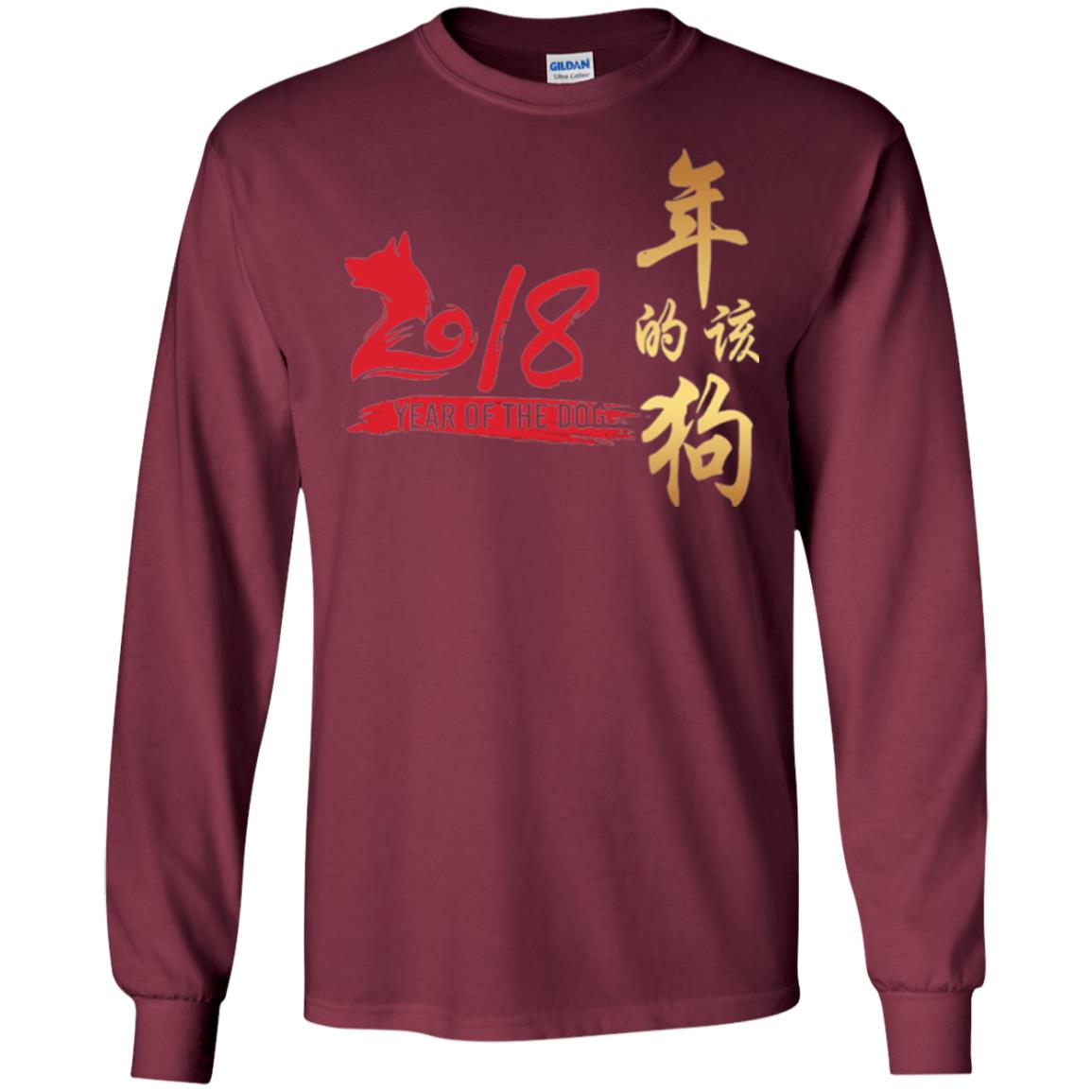 Dog Lover T-shirt Year Of Dog 2018 Great Chinese New Year Maroon