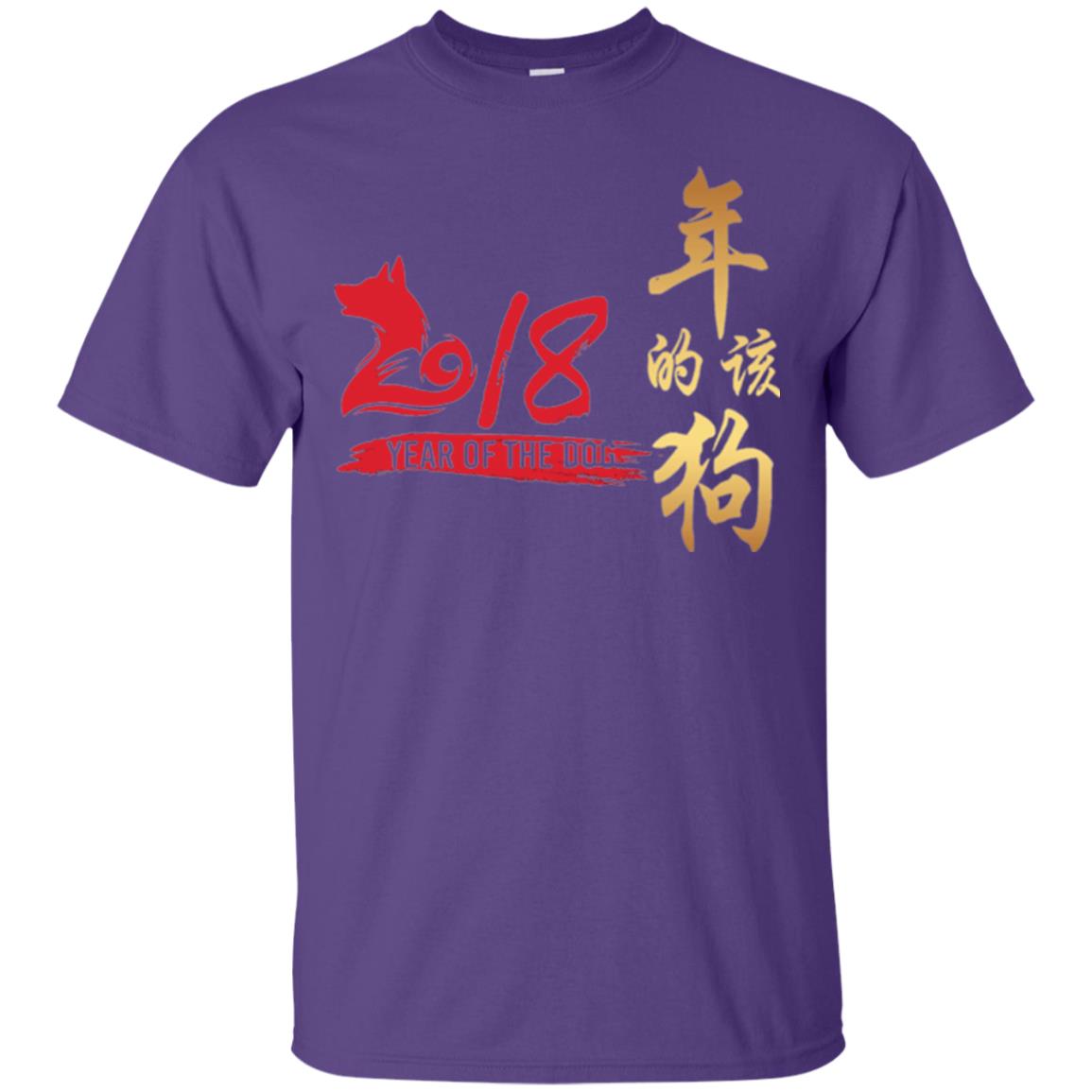 Dog Lover T-shirt Year Of Dog 2018 Great Chinese New Year Purple