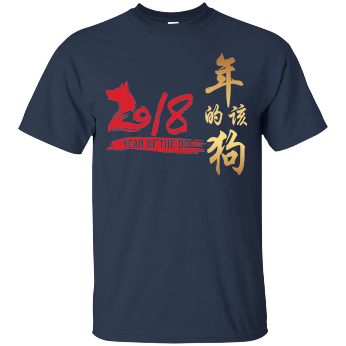 Dog Lover T-shirt Year Of Dog 2018 Great Chinese New Year Navy