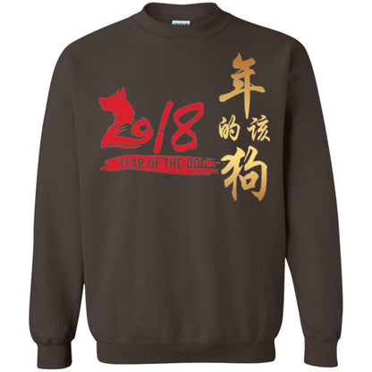 Dog Lover T-shirt Year Of Dog 2018 Great Chinese New Year Dark Chocolate