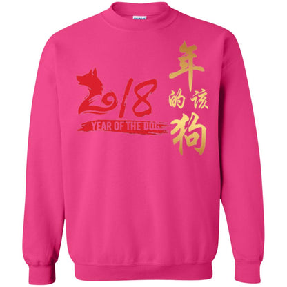 Dog Lover T-shirt Year Of Dog 2018 Great Chinese New Year Heliconia