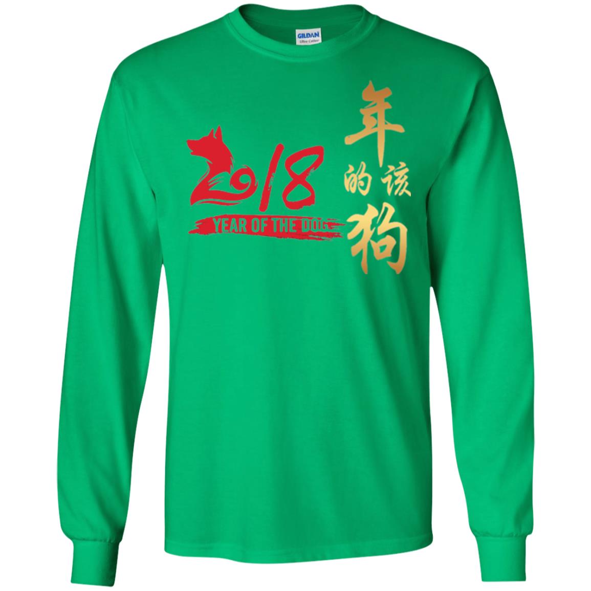 Dog Lover T-shirt Year Of Dog 2018 Great Chinese New Year Irish Green