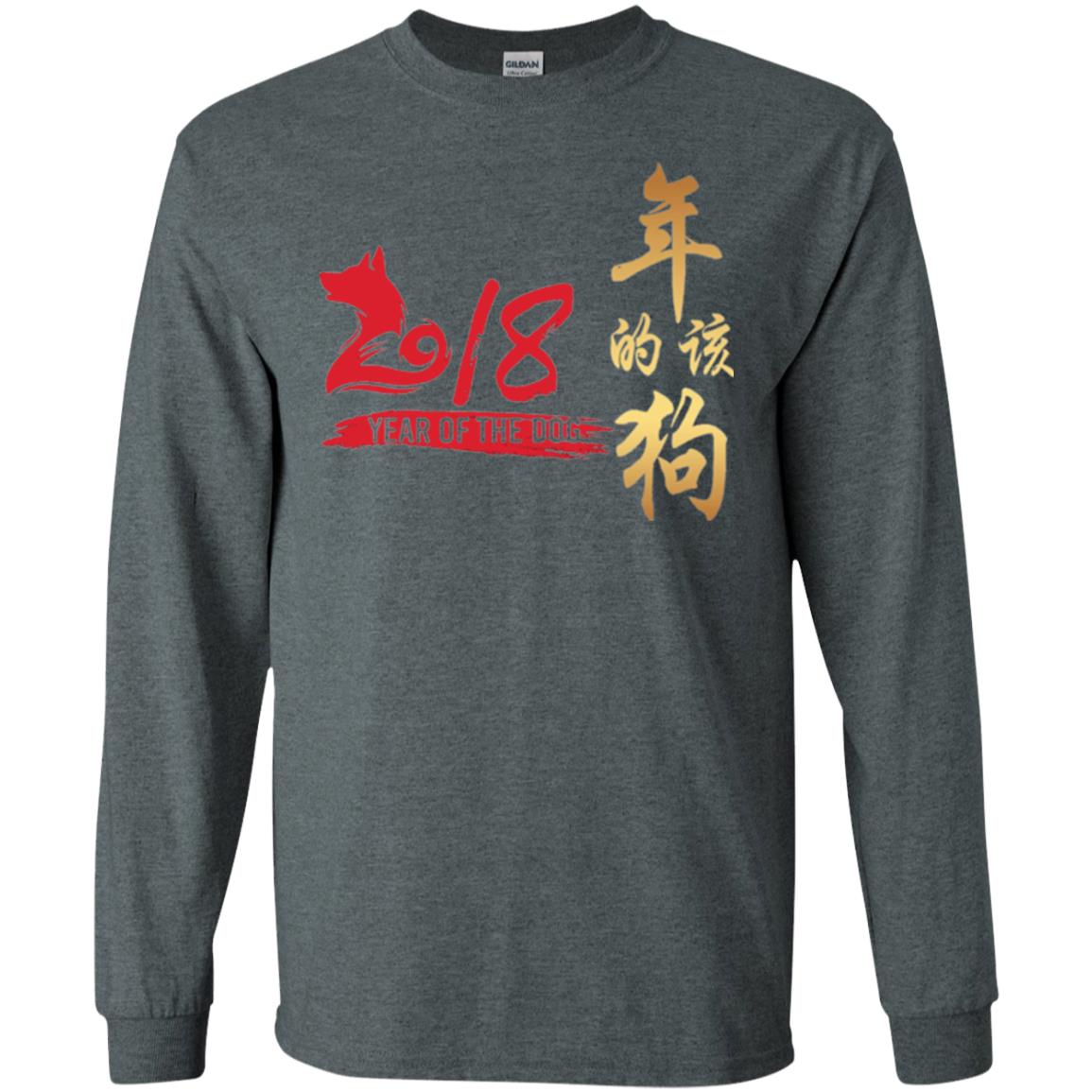 Dog Lover T-shirt Year Of Dog 2018 Great Chinese New Year Dark Heather