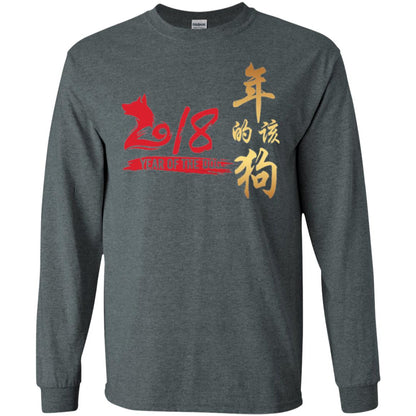 Dog Lover T-shirt Year Of Dog 2018 Great Chinese New Year Dark Heather