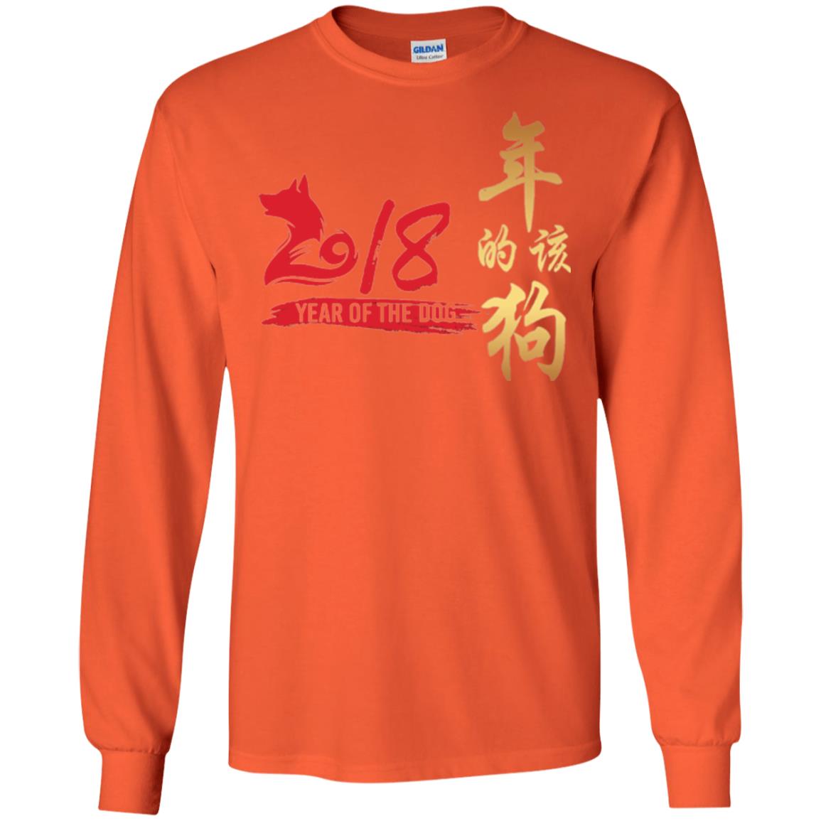 Dog Lover T-shirt Year Of Dog 2018 Great Chinese New Year Orange