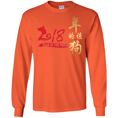 Dog Lover T-shirt Year Of Dog 2018 Great Chinese New Year Orange