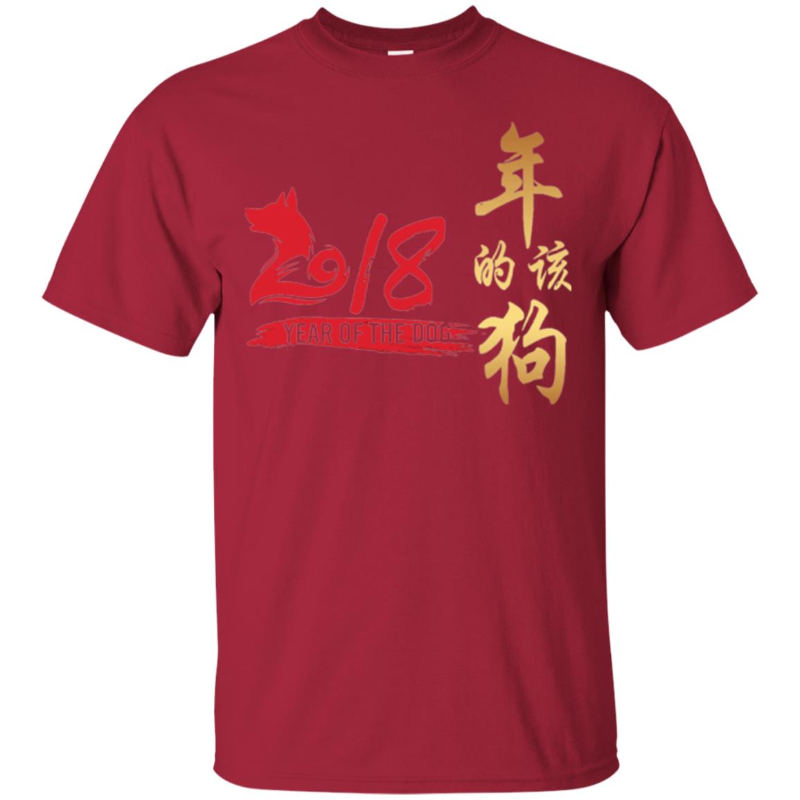 Dog Lover T-shirt Year Of Dog 2018 Great Chinese New Year Cardinal