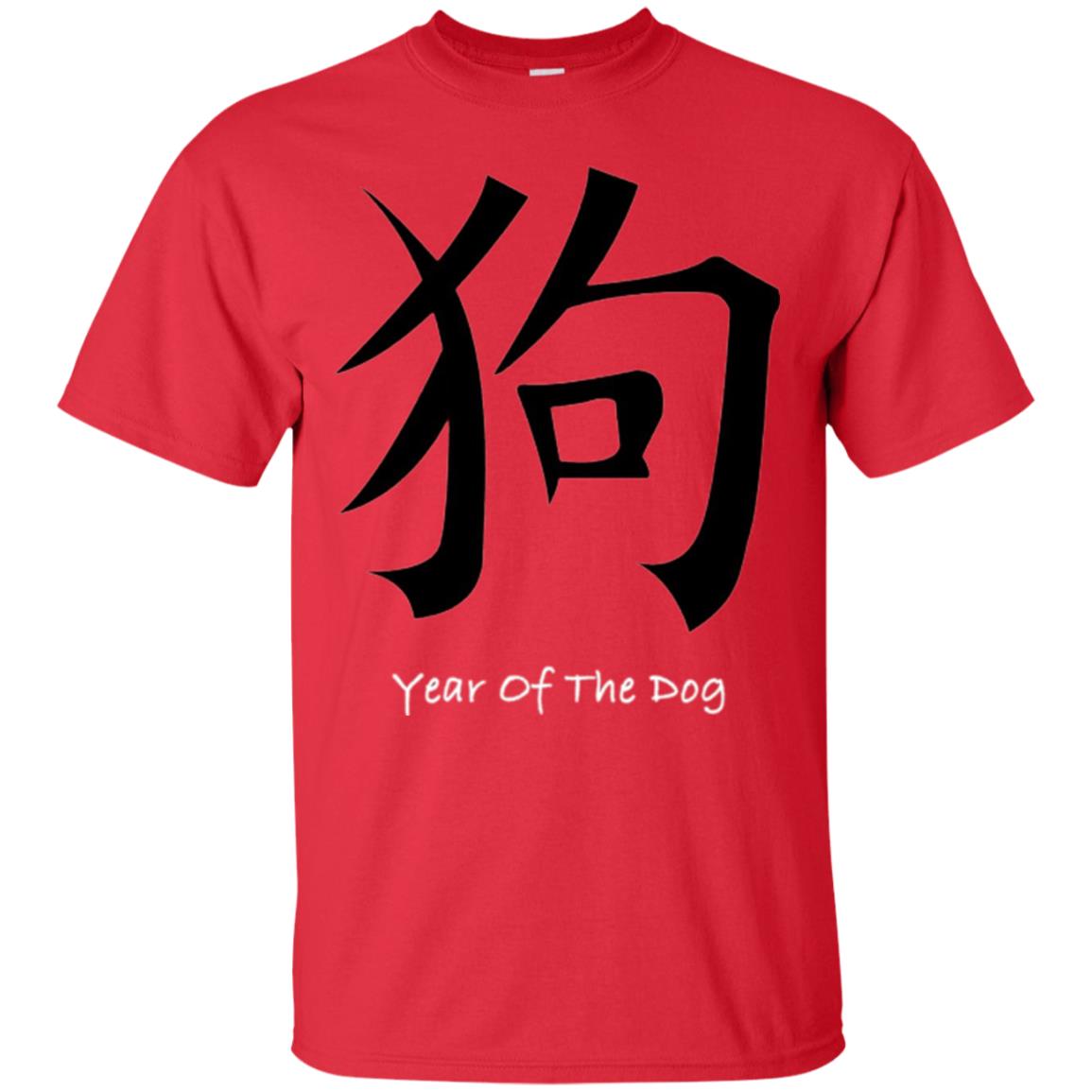 Chinese New Year 2018 T-shirt The Year Of The Dog Red Red