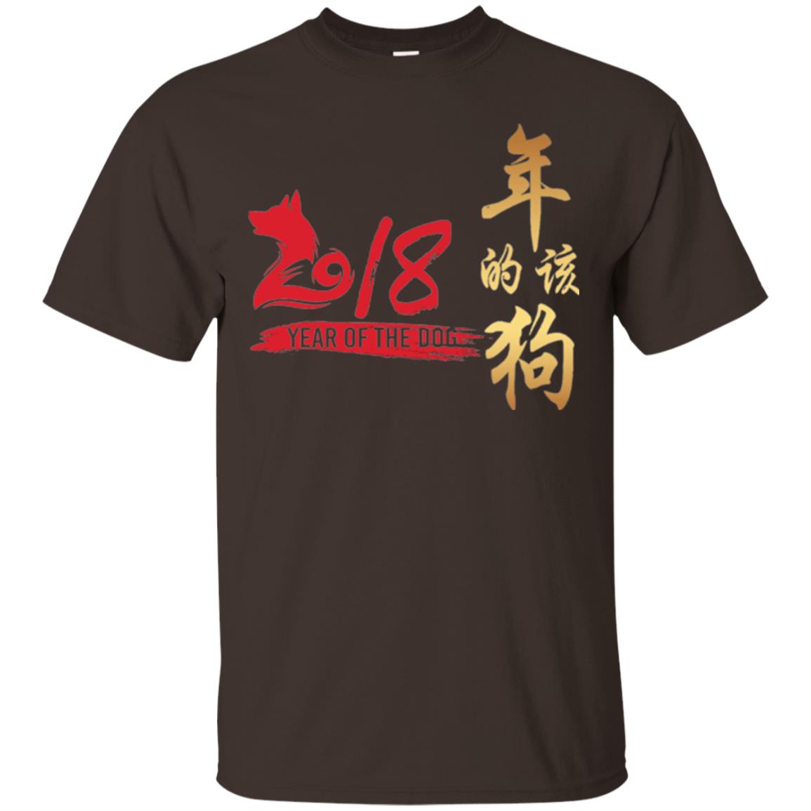 Dog Lover T-shirt Year Of Dog 2018 Great Chinese New Year Dark Chocolate