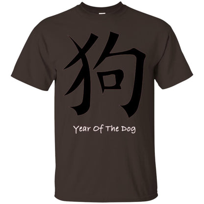 Chinese New Year 2018 T-shirt The Year Of The Dog Red Dark Chocolate